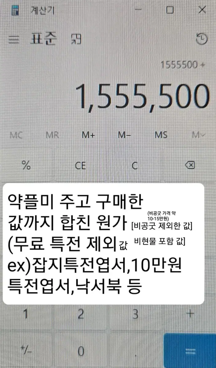 에이스테 초기굿즈 원가 이하 양도